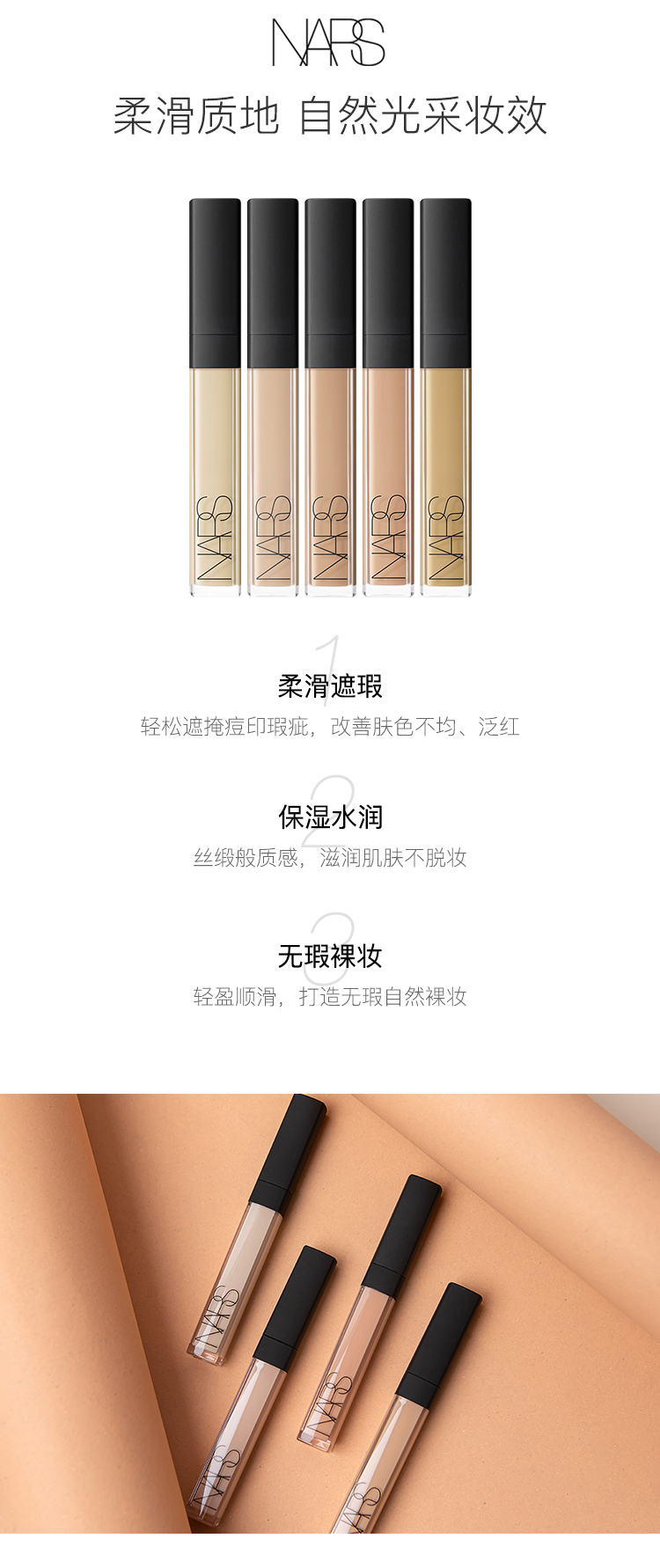 NARS纳斯 妆点甜心遮瑕蜜 遮瑕膏 6ml CUSTARD奶油冻 进口超市