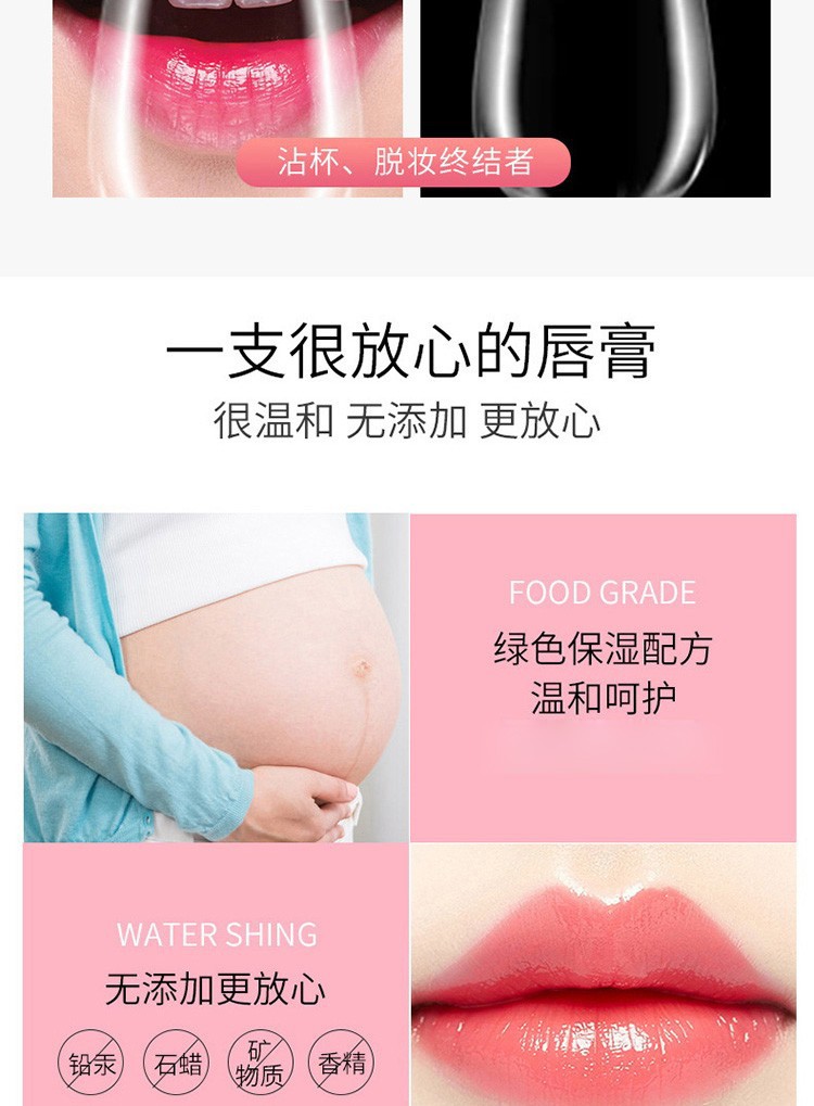 传奇今生唇膏红樱桃变色润唇膏官方滋润保湿不沾杯旗舰情人节礼物店2支黑