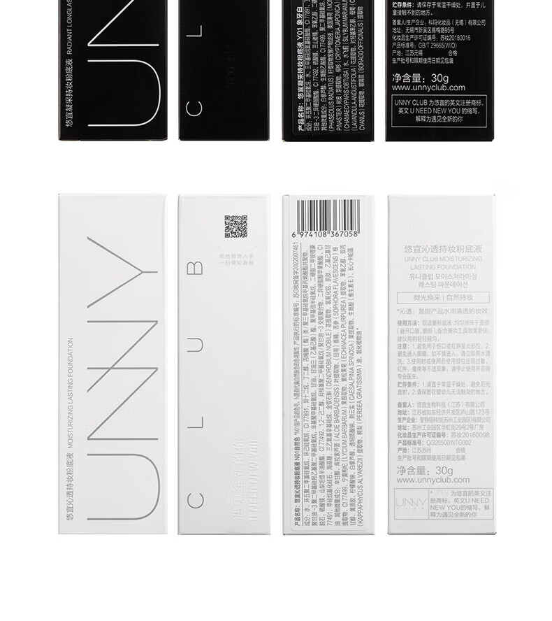 UNNY CLUB粉底液遮瑕干油皮持妆不脱妆水润柔雾轻薄混干油皮底妆男女 Y01象牙白【油皮适用】