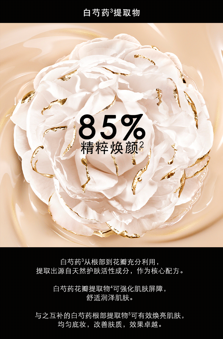 娇兰（Guerlain）【张天爱同款】全新金钻修颜粉底液（哑光）0.5N 35ml 生日礼物女