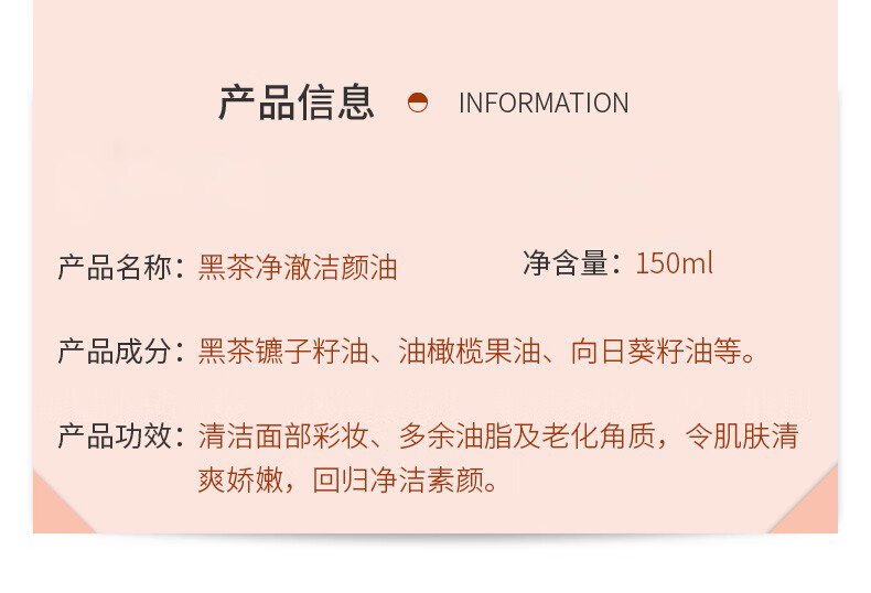 Binee黑茶卸妆油温和不刺激深层清洁眼唇面部无残留以油溶油温和养肤敏感肌可用150ml