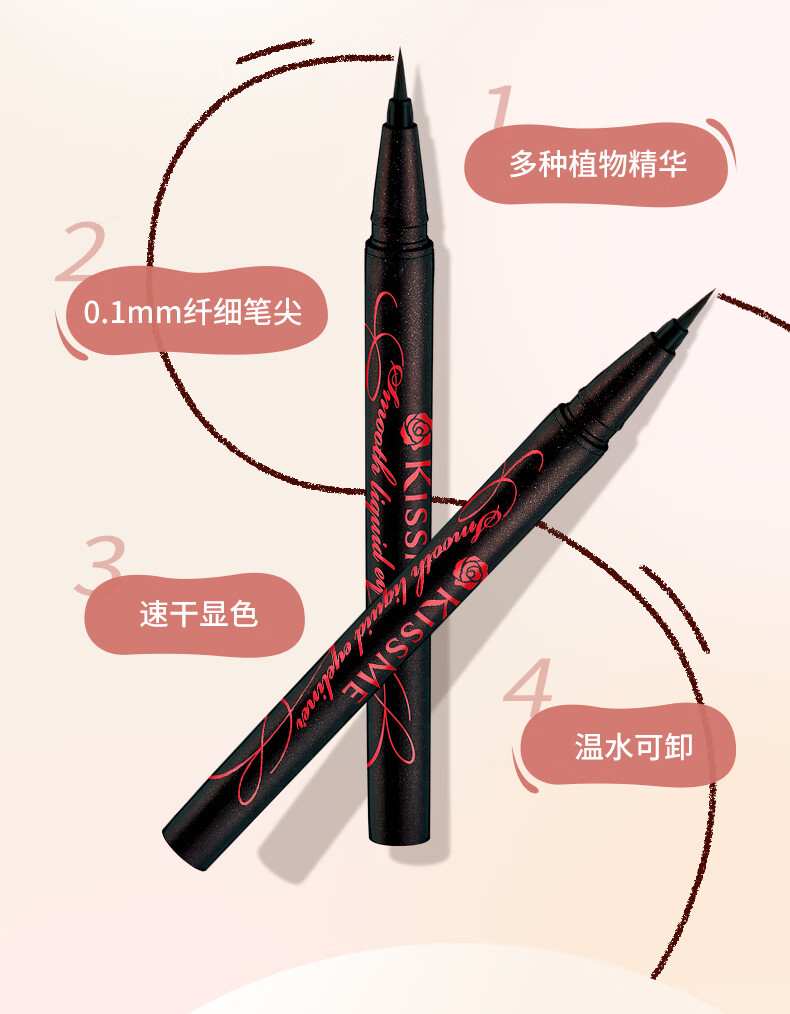 奇士美（kiss me）花盈美蔻持久柔滑液体眼线笔0.4ml 03深棕色 纤细笔尖
