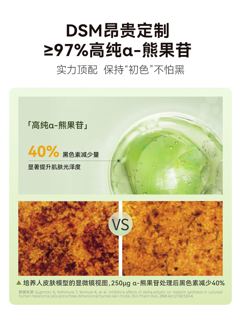HBN原白霜α-熊果苷曜白微精华霜美白祛斑面霜减黄提亮 50g