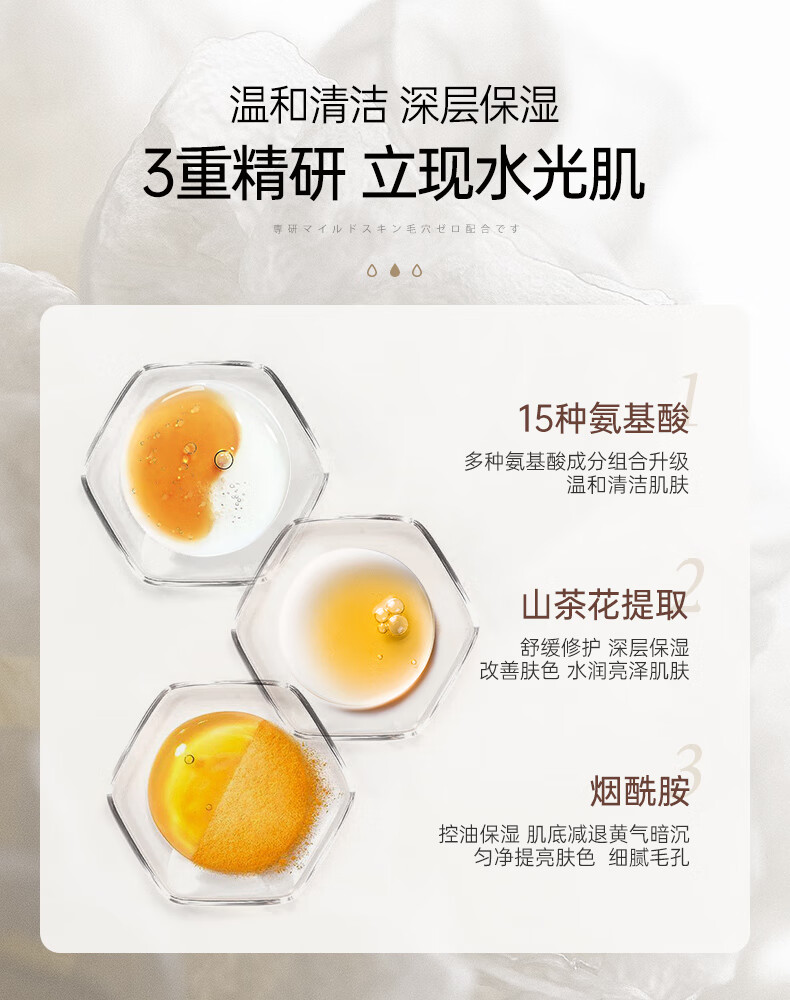 儒意（RUYI）氨基酸洗面奶男女士温和清洁控油保湿不紧绷敏感肌洁面乳 【驱螨净痘】氨基酸洗面奶