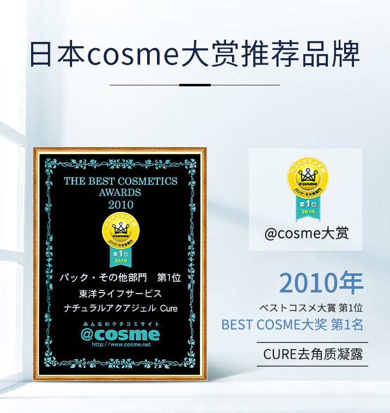 酷韵（Cure Natural Aqua Jel　）日本进口Cure去角质面部活性化水素啫喱深层清洁温和去角质80g