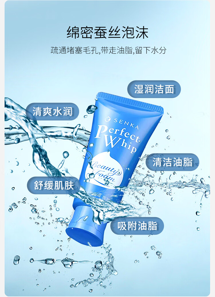 珊珂 洗颜专科洗面奶深层清洁泡沫绵密补水保湿洁面乳 120g*2支装