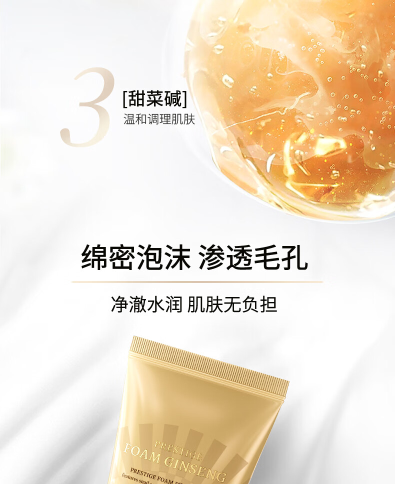 伊思（it‘s skin）晶钻蜗牛氨基酸洗面奶女套盒（150+30)温和清洁控油抗痘洁面乳男