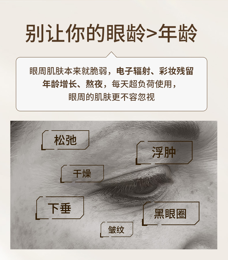 透真黄金蛇毒肽眼膜贴60片(补水保湿  改善眼浮肿 淡化细纹黑眼圈眼）