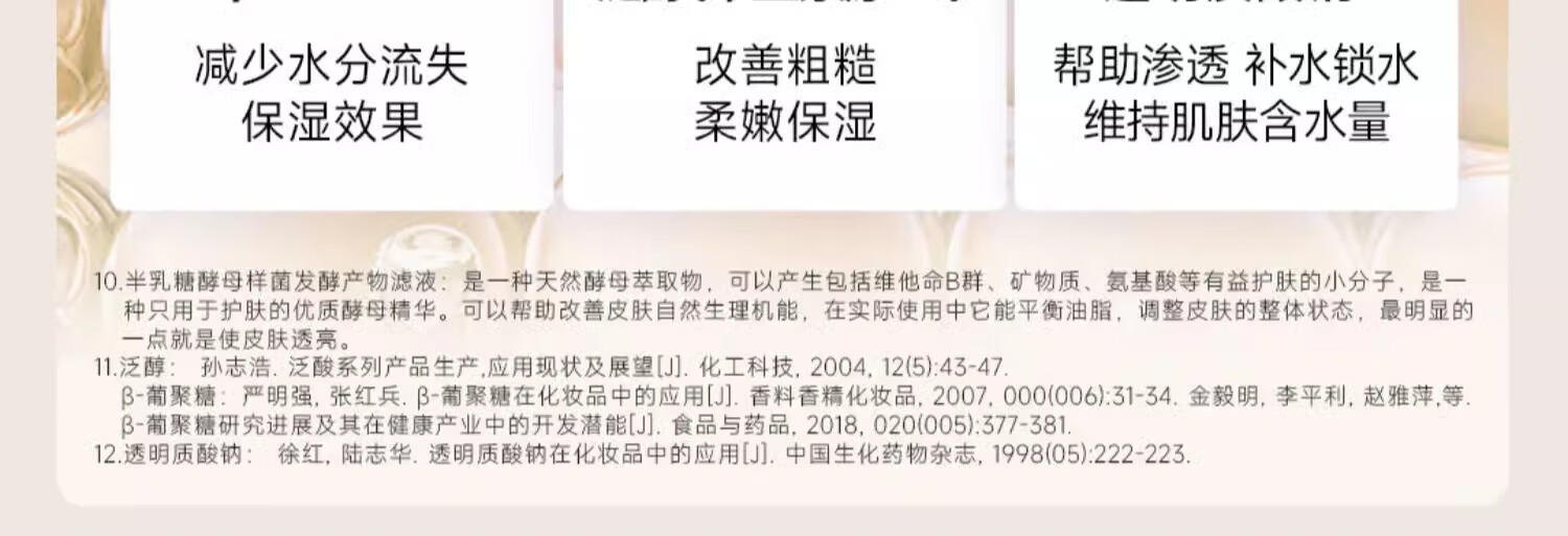 可丽金（COLLGENE）Human-like重组胶原蛋白健肤修护面膜礼物 2片