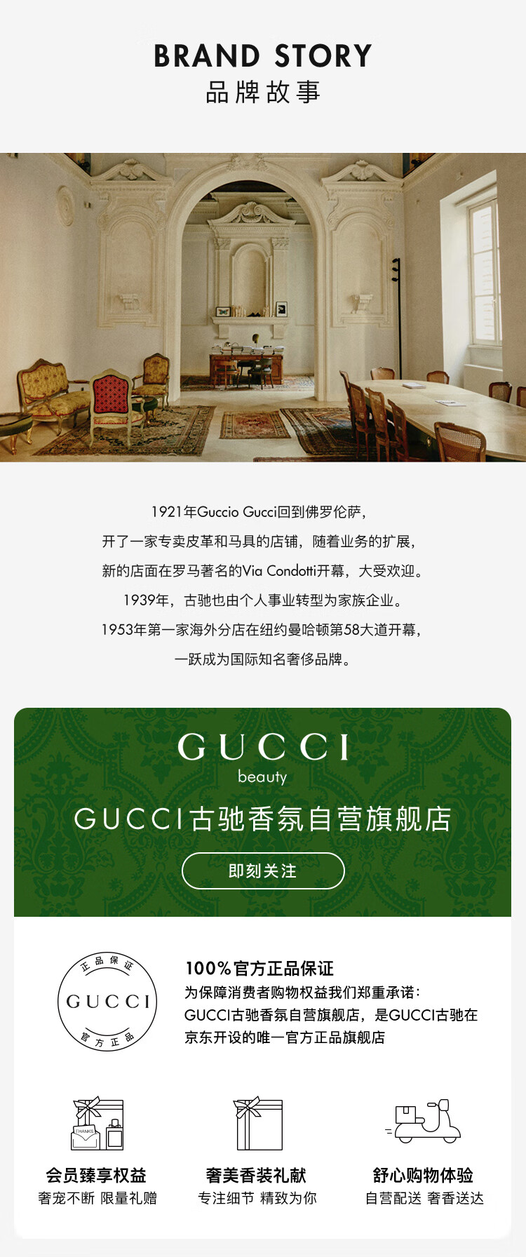 古驰（GUCCI）花悦沁意限定礼盒(香水100ml+华缎#25+蜜意mini)新年礼物生日礼物
