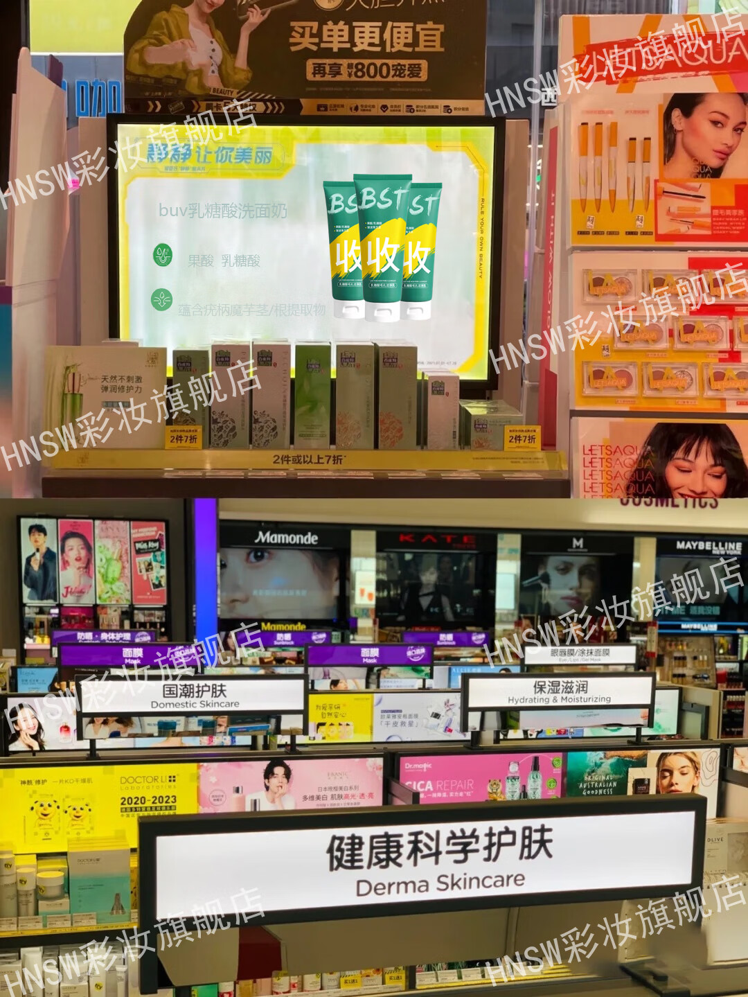碧素堂（BISUTANG）BST洗面奶屈臣i氏乳糖酸去黑头粉刺收缩毛孔控油敏感肌BUV洗面奶 【3瓶装】清洁粉刺黑头+网+刷