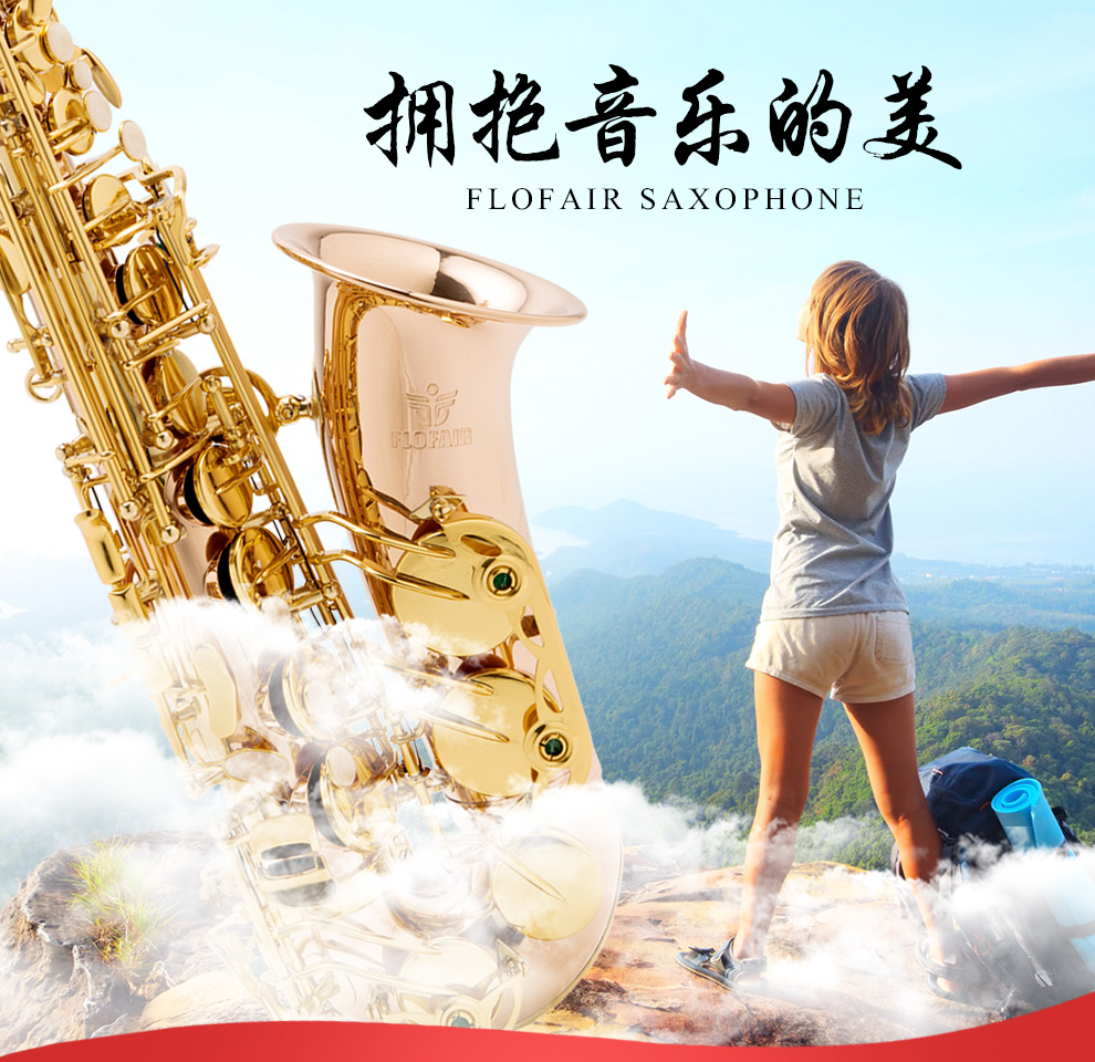 梵巢 FLOFAIR 乐器 西洋管弦 磷铜管体 中音萨克斯 风 管 降E调 乐队演奏 定制 考级初学练习 FAS-788