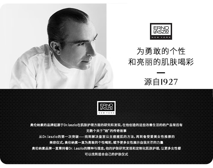 奥伦纳素（ERNO LASZLO）【打劫团专属】清爽冰白面膜自调涂抹送女友补水保湿冰白14片