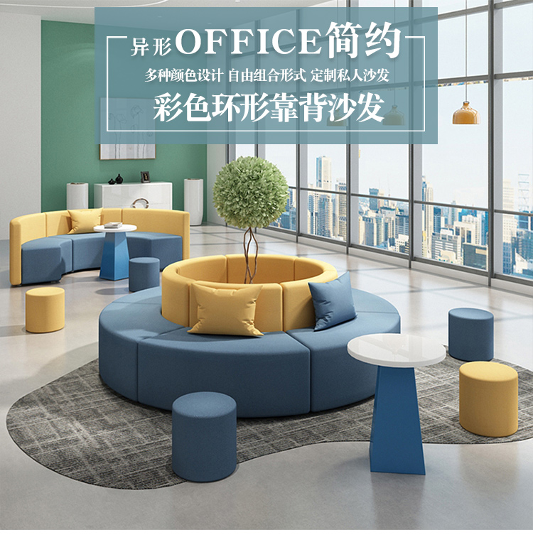 信京 异形沙发组合异形转角沙发休息区沙发商场大厅等候区接待沙发创意沙发半圆形组合