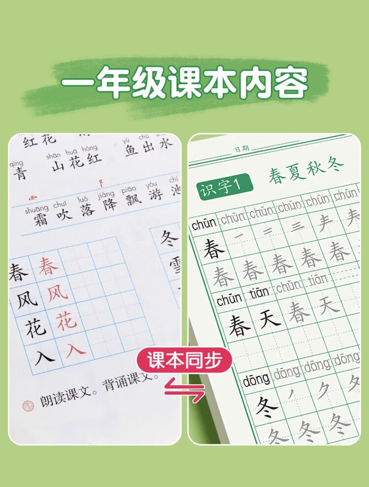 8，六品堂一年級二年級三年級語文同步練字帖上下冊人教版小學生專用硬筆書法練字本楷書筆畫筆順兒童描紅練習本 三年級下冊 送練字筆