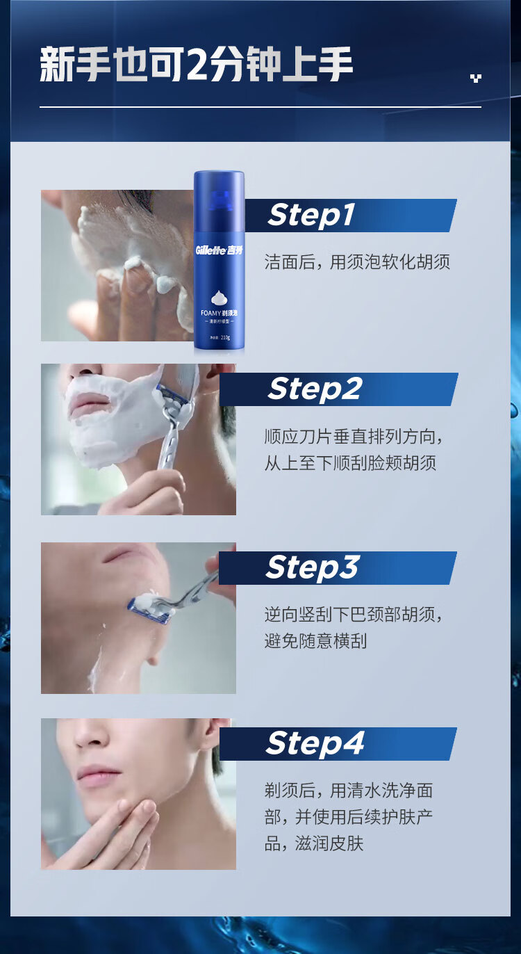 吉列剃须刀手动刮胡刀清新柠檬型剃须泡210gx3 啫喱泡沫剃须膏