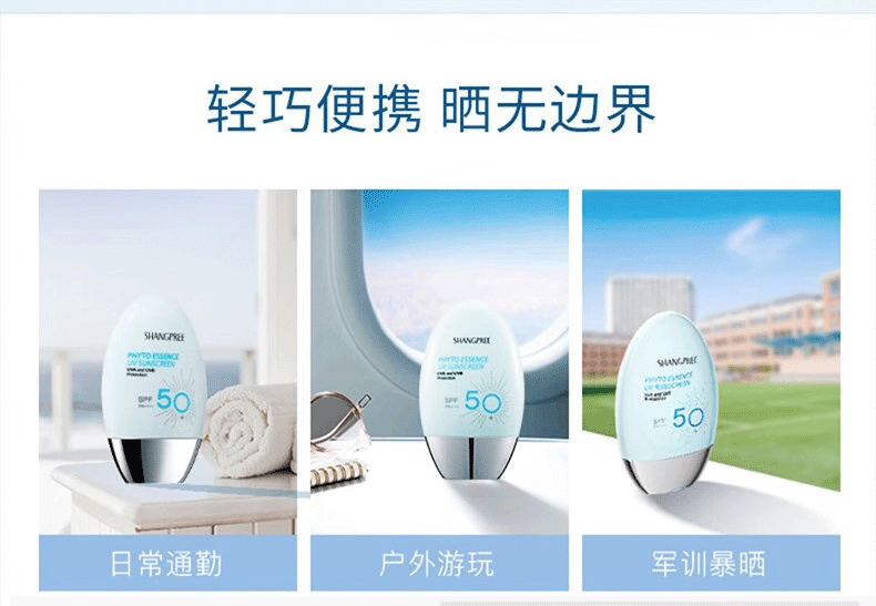 香蒲丽（Shangpree）防晒霜60mlSPF50+/PA++++保湿焕采隔离紫外线清爽不油腻 新年好物