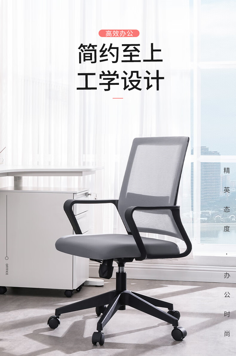 信京 办公椅会议室座椅职员电脑椅办公桌椅人体工学椅员工转椅简约现代椅子