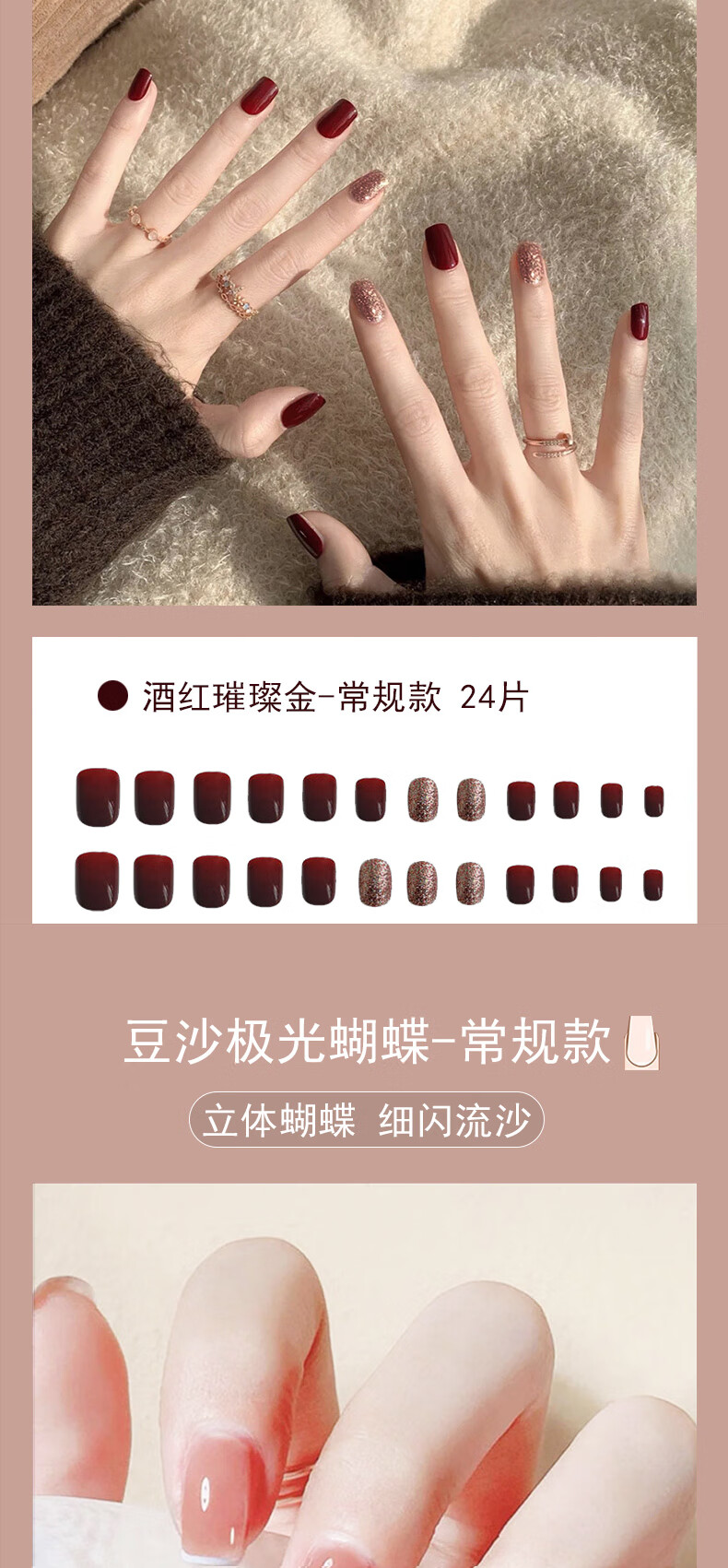 卡洛特 穿戴甲片 美甲贴片24片假指甲片可穿戴可拆卸果冻胶（含工具包）