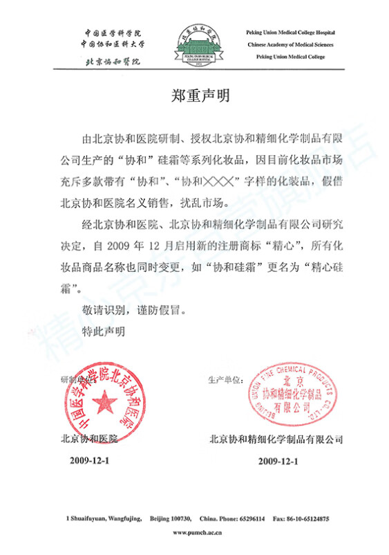 精心硅霜280g面霜护手霜干燥北京协和医院研制保湿身体乳硅VE乳无香味