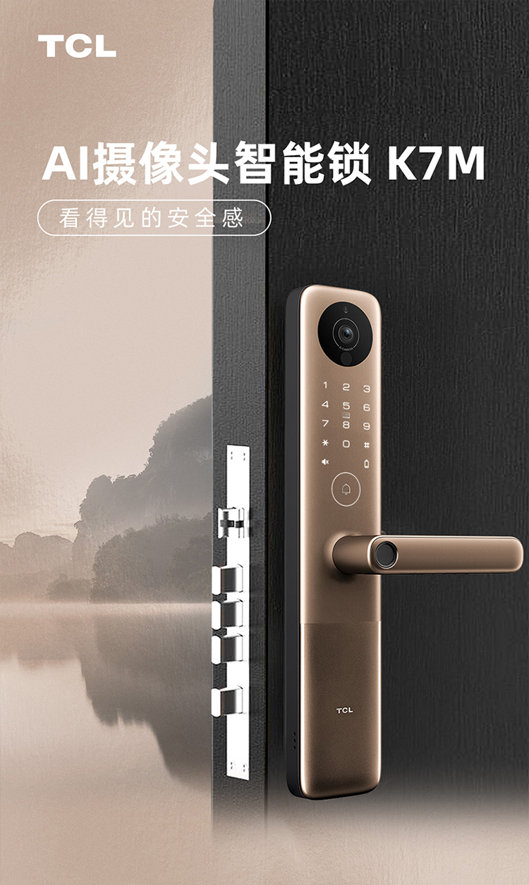 讲讲看TCL指纹锁K7M怎么样?不吹不黑说内幕真相