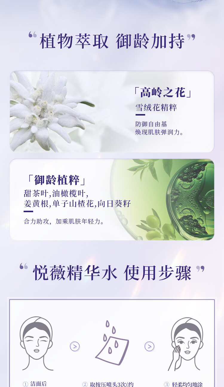 悦薇（Revital）精华水清润型170ml 视黄醇焕白抗皱修护 护肤品新年礼物接龙运