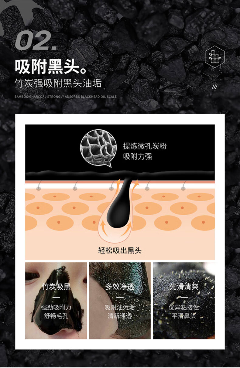 九叶草竹炭去黑头撕拉面膜粉刺清洁收缩毛孔男女士鼻贴泥膜70g