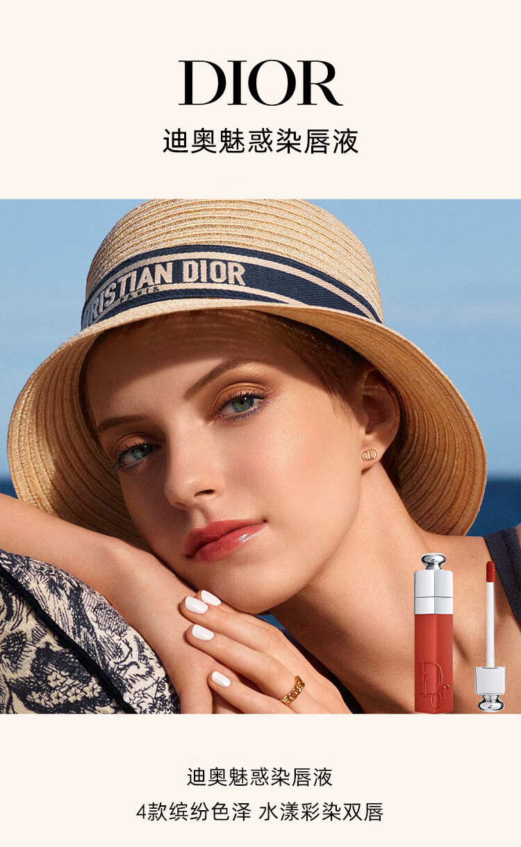 迪奥(DIOR)魅惑染唇液 421肉桂奶茶滋润保湿持久生日礼物38女神节