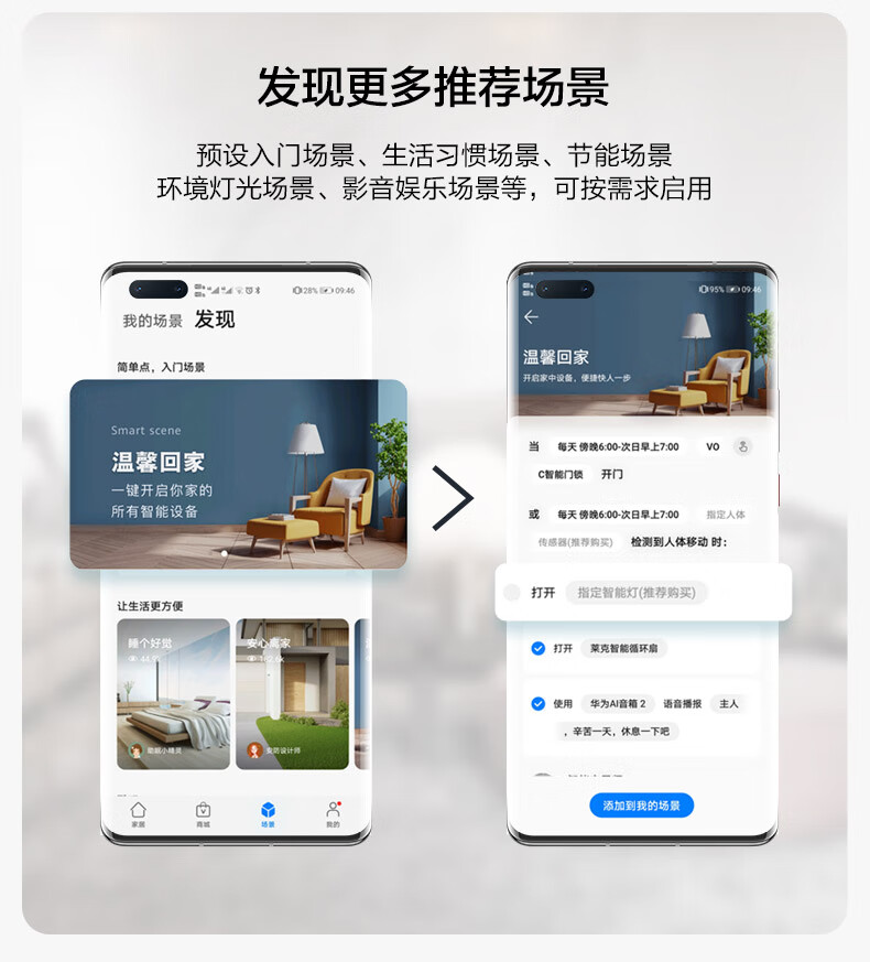 华为智选VOC智能门锁S怎么样?到底值不值得上手啊？