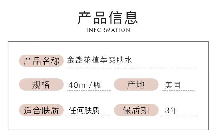 科颜氏（Kiehl's）金盏花植萃爽肤水40ml*2