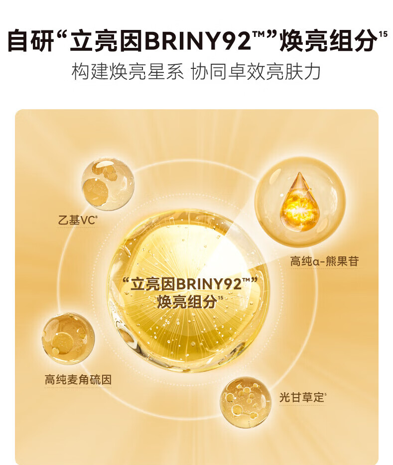 HBN发光水精萃水熊果苷爽肤补水护肤化妆水保湿焕亮生日礼物女友