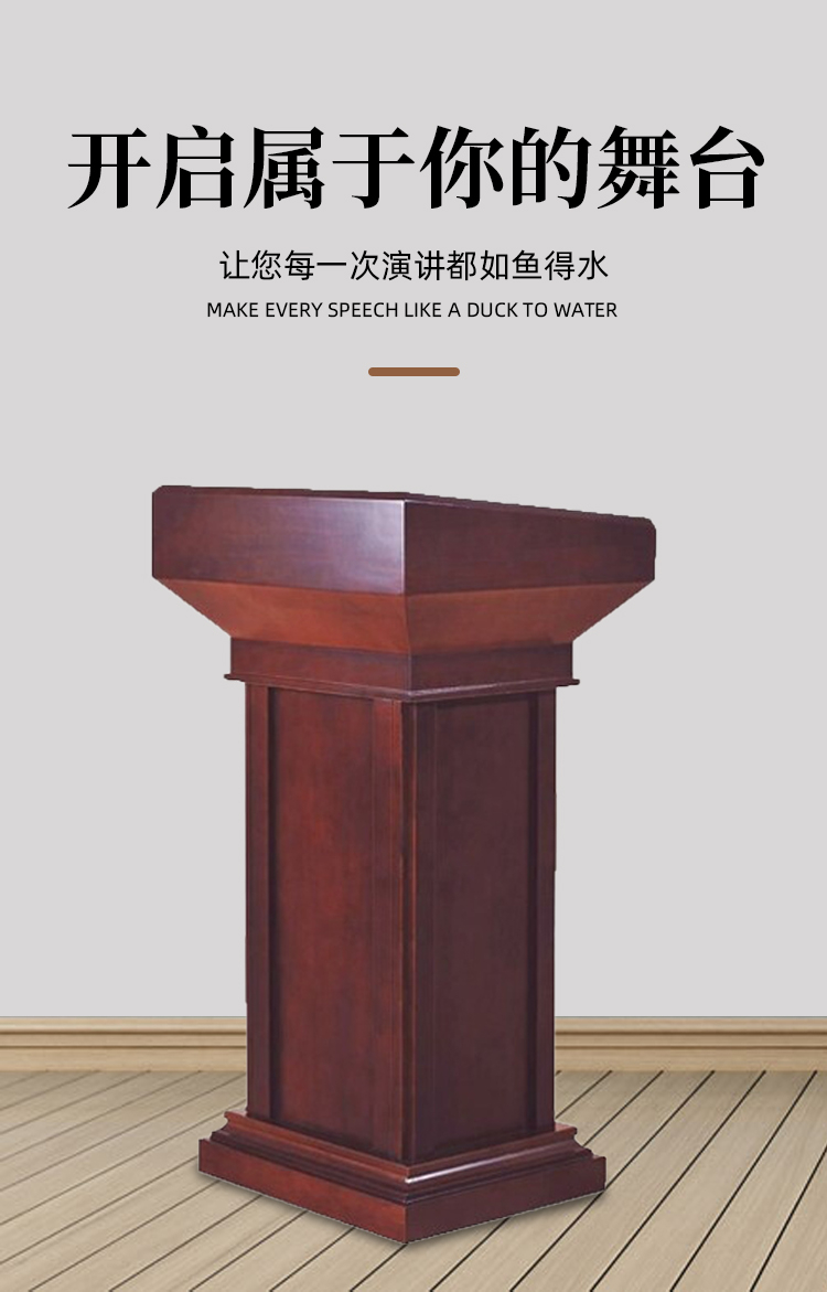 初嘉（CJ）演讲台发言台简约现代迎宾台接待台导购台咨客台主持台司仪台讲桌