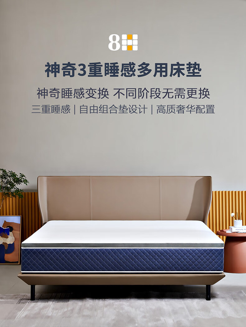 8H床垫 小米(MI)生态链 神奇3重睡感弹簧床垫TS5 席梦思软硬多用床垫 3CM乳胶床垫 子夜蓝 180*200*25CM