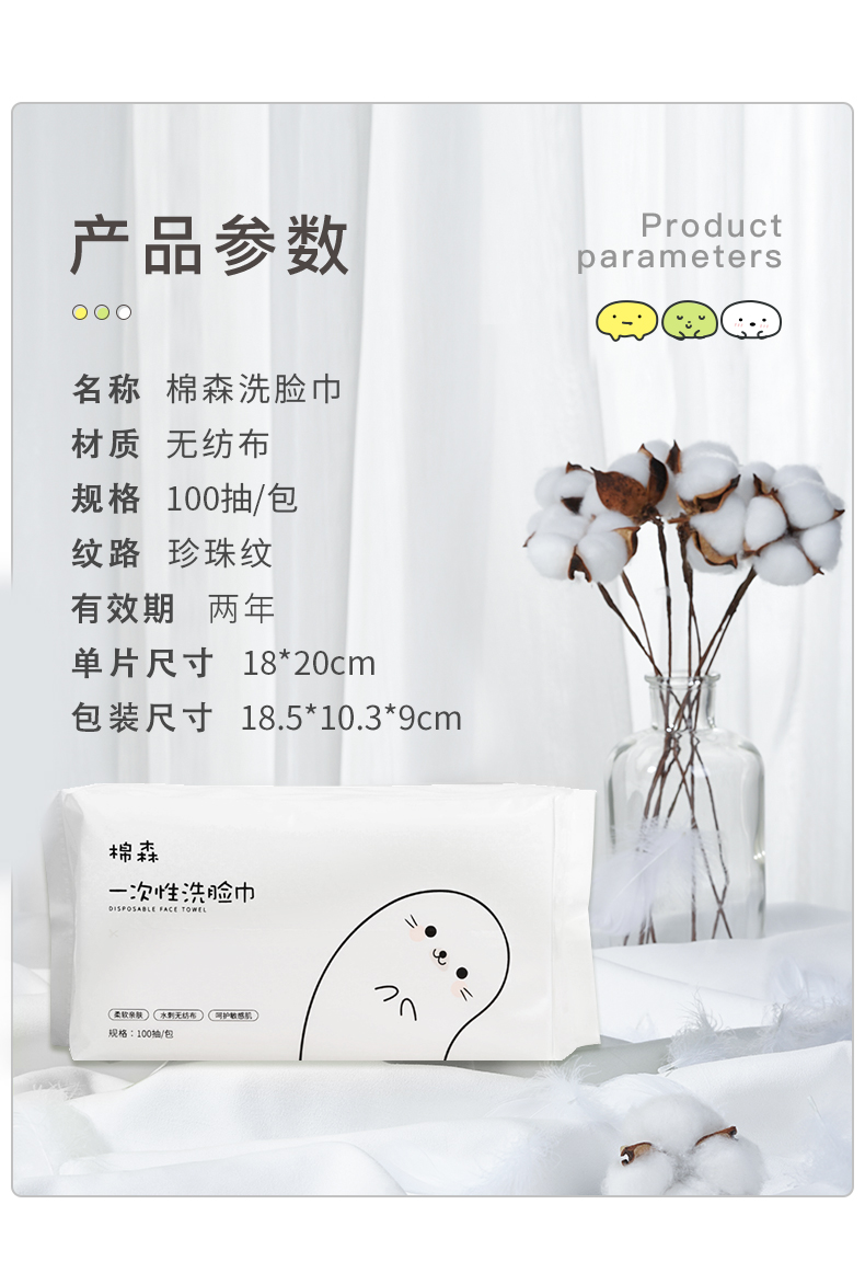 棉森 洗脸巾一次性 加大加厚珍珠纹棉柔巾擦脸巾洁面巾 100抽*1包