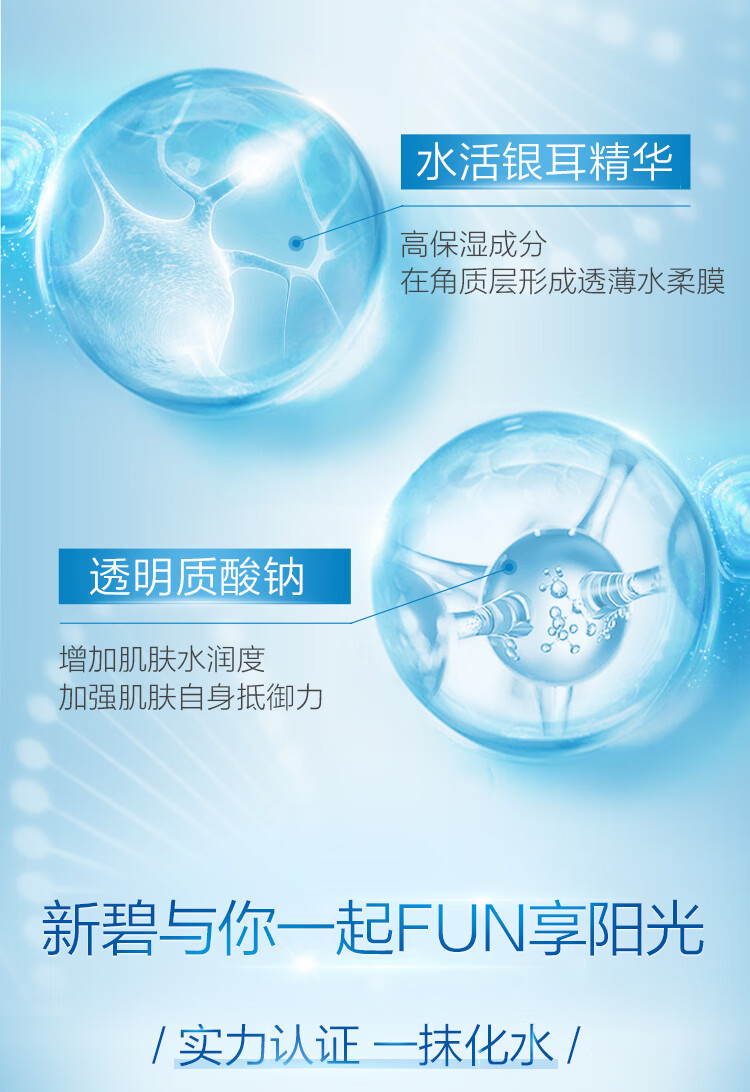 曼秀雷敦（Mentholatum）新碧双重保湿水感防晒露SPF50+ 新碧防晒露小金帽110g/支