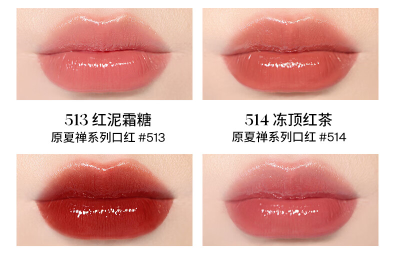 Joocyee酵色持妆晶冻口红#525晚熟柚木3.5g 镜面生日礼物送女生