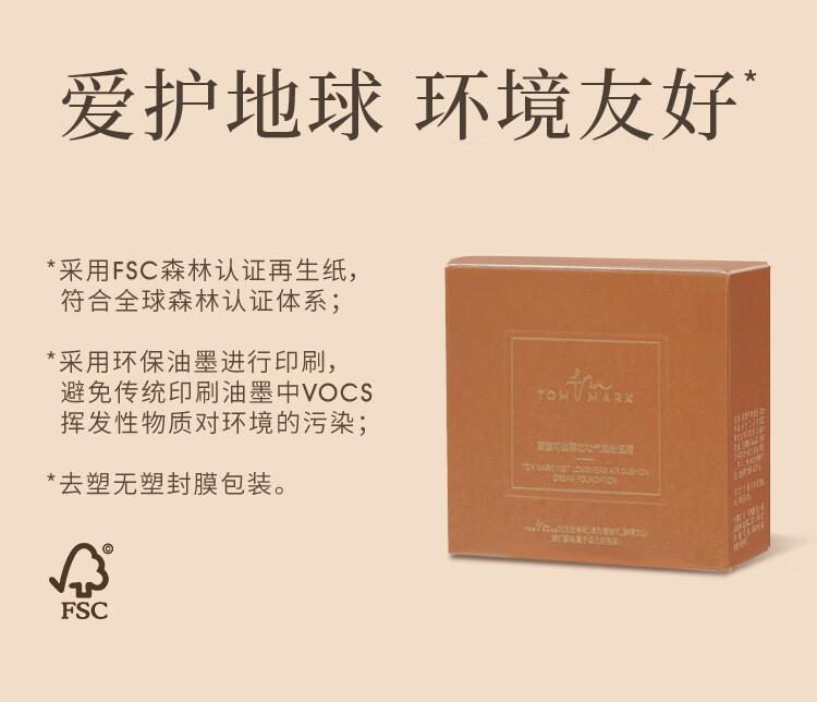 唐魅可（TOM MARK）榛果慕斯气垫BB霜粉底液 干皮遮瑕持妆滋润国货 自然白12g