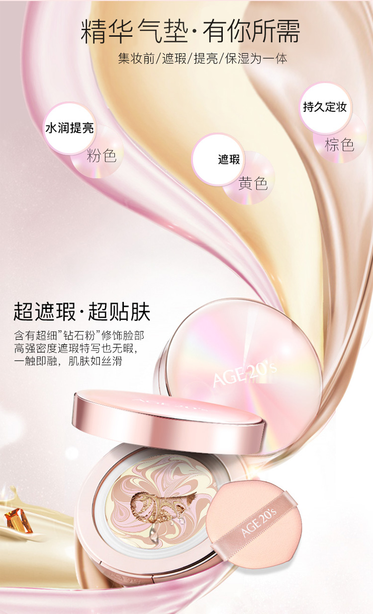Aekyung Age 20's爱敬韩国进口三色全能气垫BB霜13号白皙色遮瑕SPF50+ 12.5g/只*2