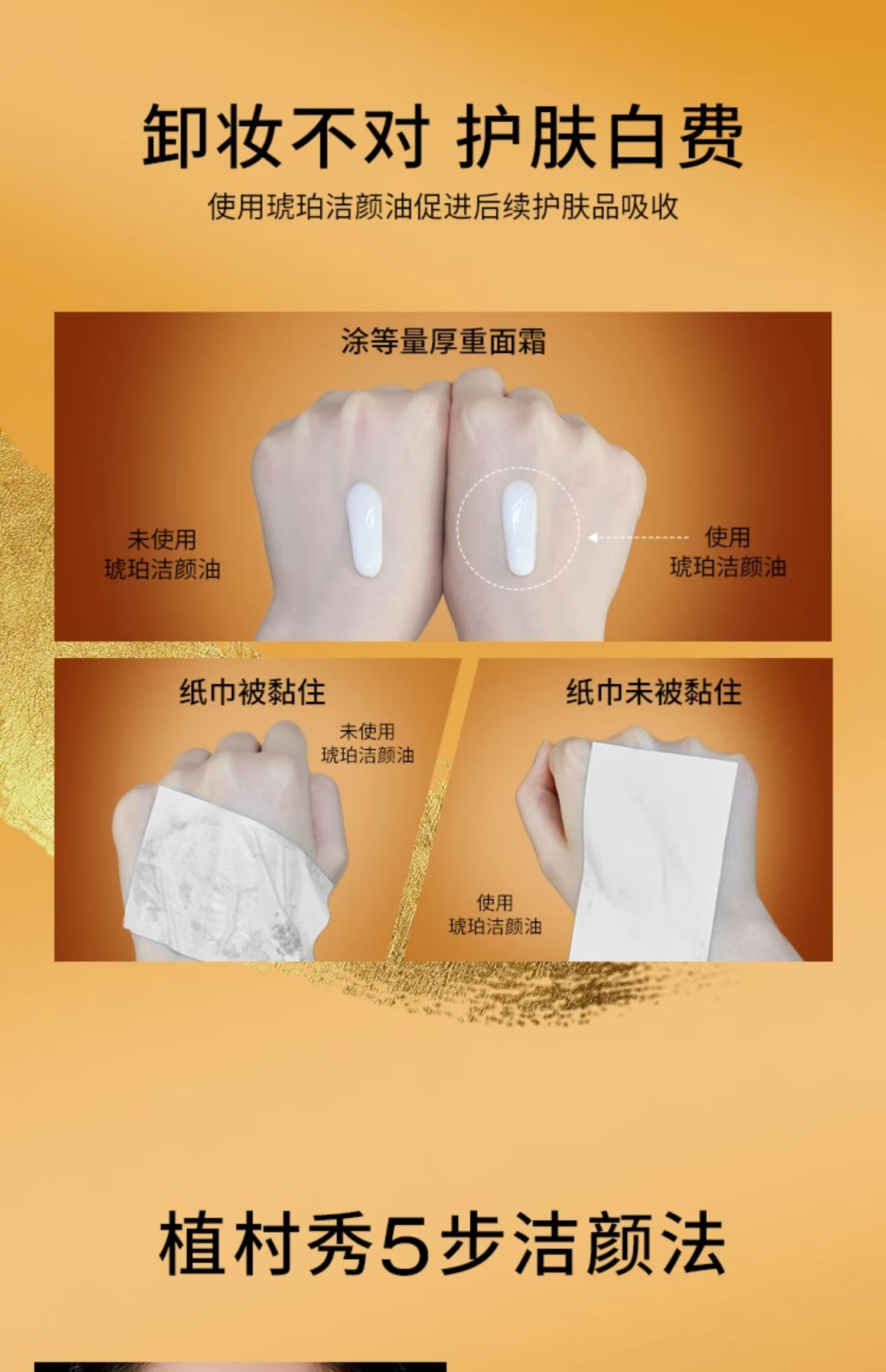 植村秀（shu uemura）琥珀臻萃洁颜油  卸妆油 中小样 50ml*3 深层清洁 护肤礼物