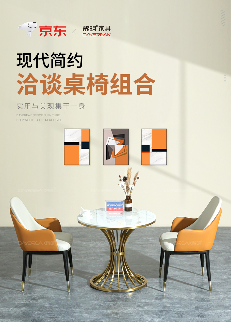 黎明 洽谈桌椅组合圆形会议桌售楼部会所接待桌现代简约休闲桌椅一桌二椅