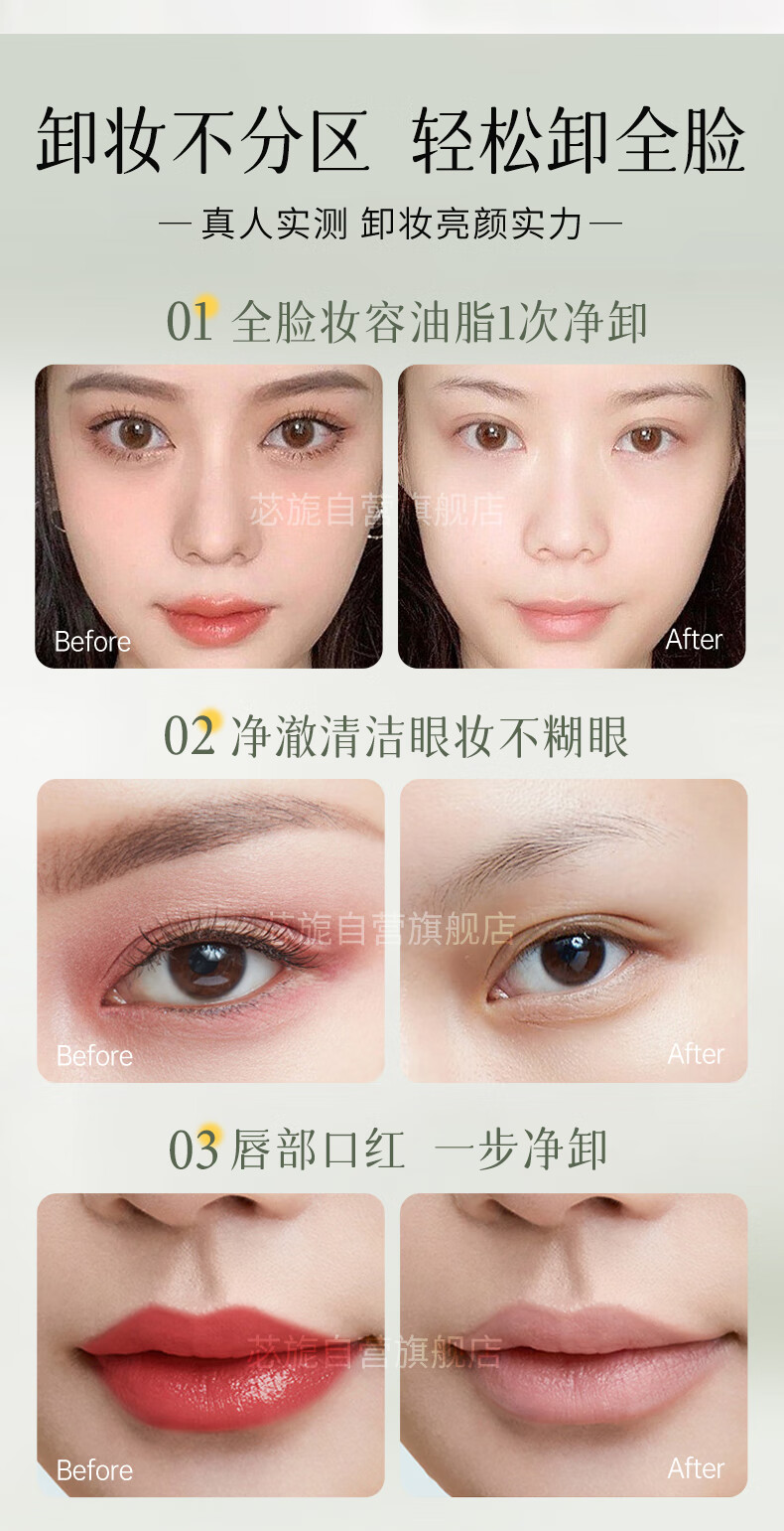 BAILUHUI黑茶卸妆油眼唇脸三合一温和深层清洁清爽控油卸妆水敏感肌225ml
