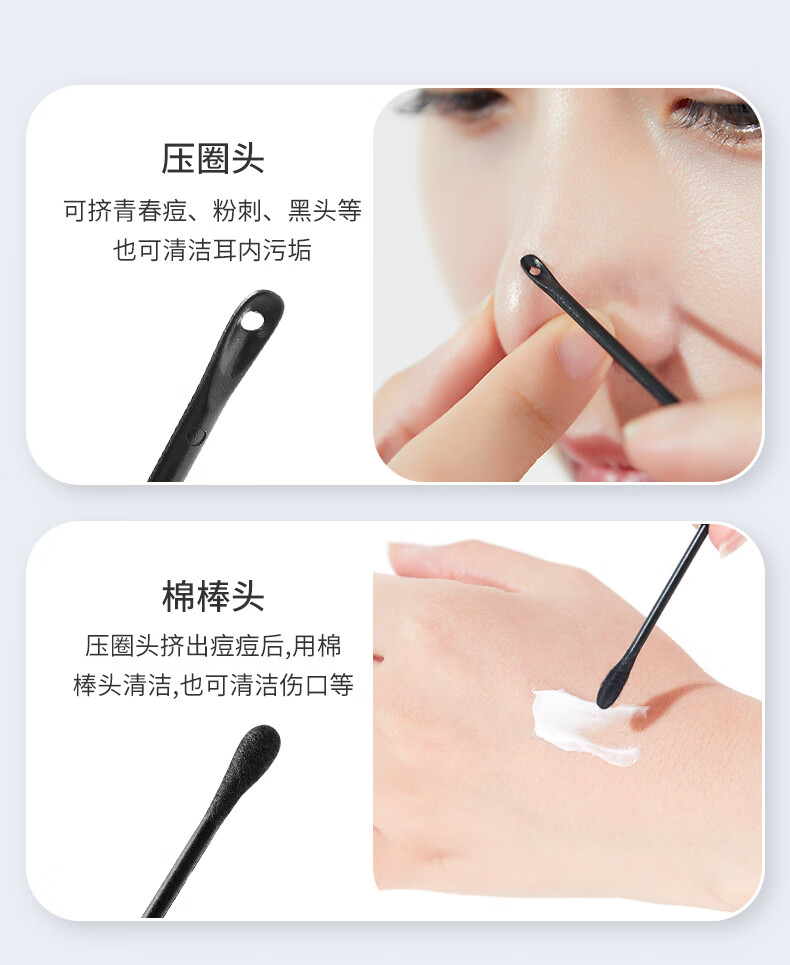 遇上佳人 一次性去黑头棉签棒挤粉刺棒双头掏耳化妆棉棒 50支装/黑头祛痘