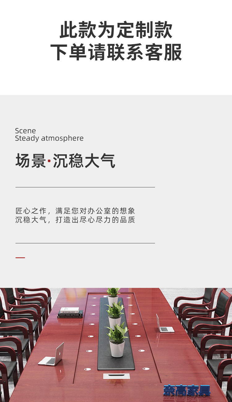 奈高油漆贴实木皮大型会议桌办公桌洽谈桌培训桌椅会客桌大会议桌4米含14把椅子（定制款下单请联系客服）