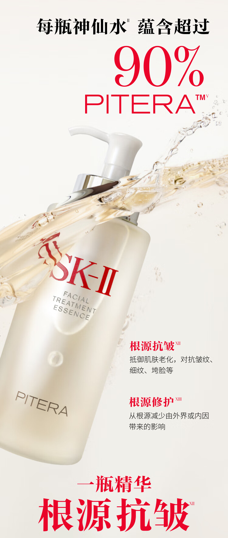 SK-II神仙水330ml精华液sk2护肤品套装skii化妆品生日新年礼物送女友