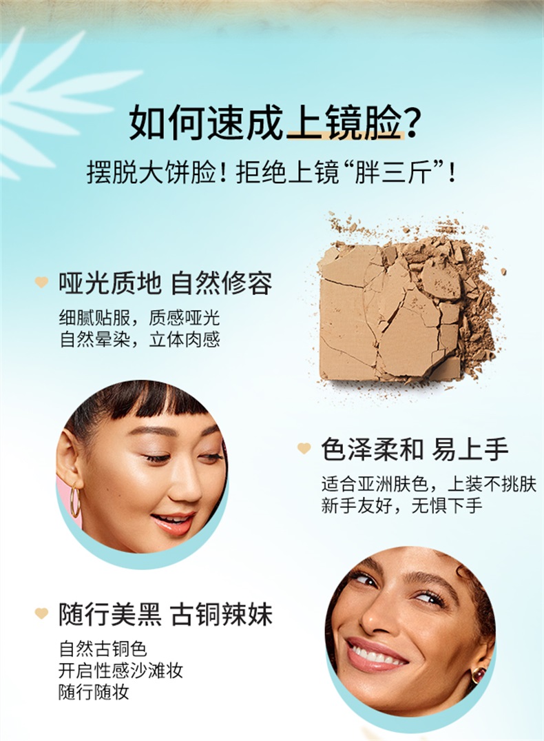 贝玲妃（Benefit）热带风情哑光修容粉2.5g哑光修容立体轮廓便携定妆散粉蜜粉 礼物