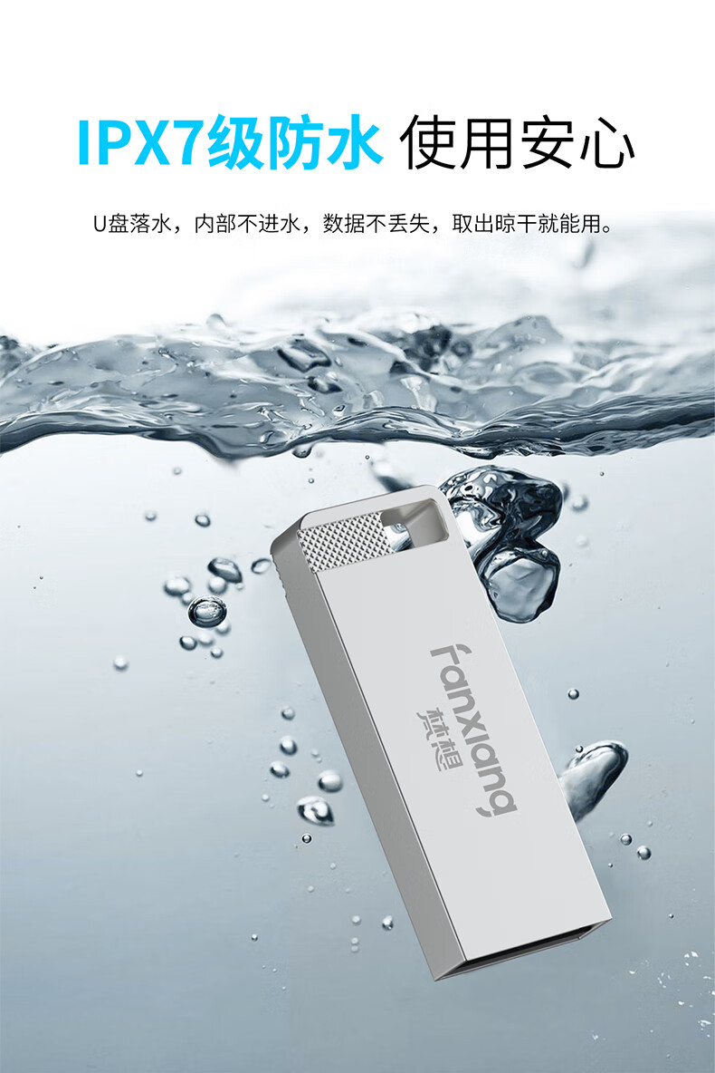 梵想（FANXIANG）8G U盘 USB2.0 F206银色 电脑车载金属迷你优盘 投标U盘招标u盘 防水防震