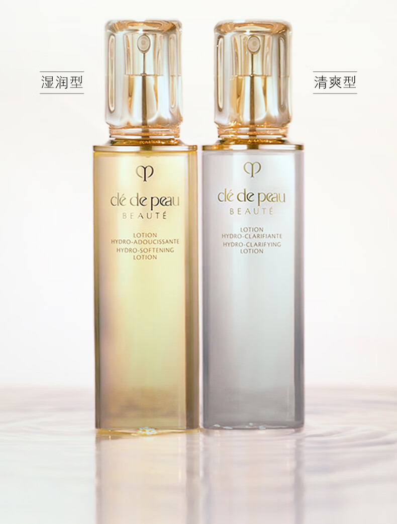 肌肤之钥（CPB）钻光明星套装(湿润型) 爽肤水保湿面部护肤品礼盒 情人节礼物送女友
