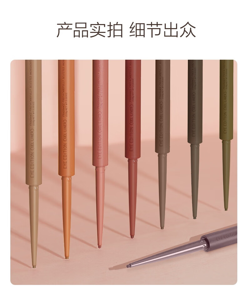 艾杜纱（ettusais）极细印象眼线胶笔眼线暖棕色极细顺滑 彩色持久不晕染