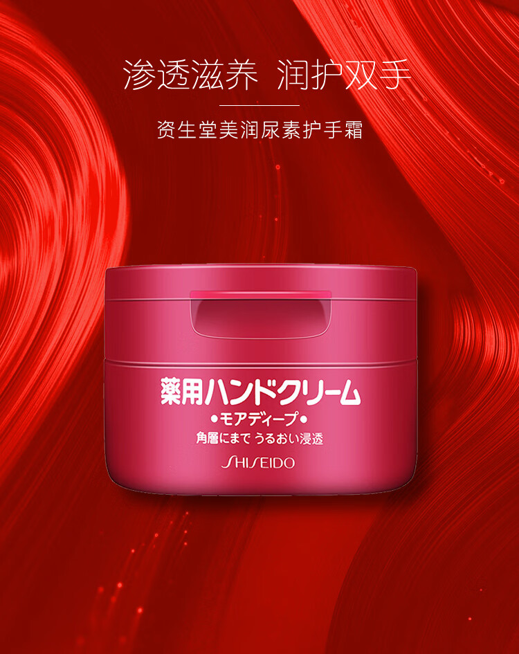 资生堂（Shiseido） 尿素护手霜秋冬补水保湿深层滋养男女通用红罐 100g*3盒装