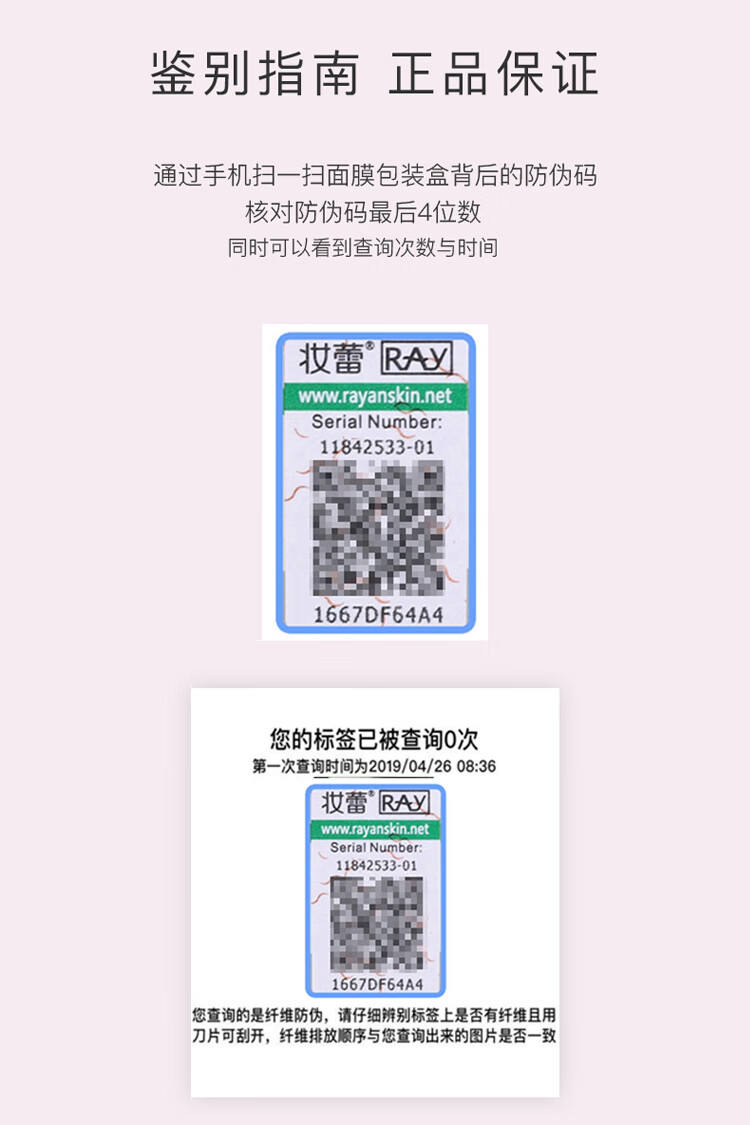 妆蕾RAY玫瑰面膜10片/盒舒缓呵护补水保湿紧致肌肤送女友礼物